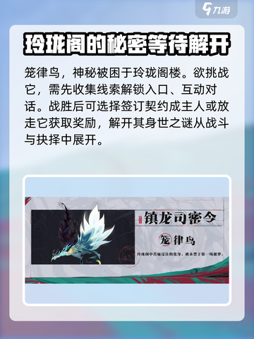 归龙潮🔥Boss打法攻略｜轻松通关秘籍🎮截图2