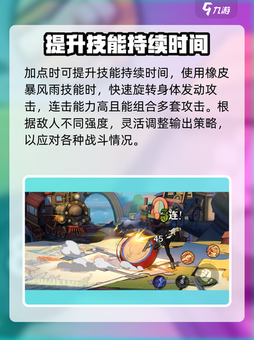 航海王壮志雄心路飞技能介绍介绍截图4