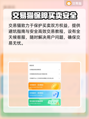 鸣潮💥账号交易靠谱平台推荐来啦！🔥截图5