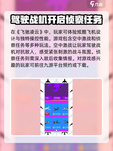 飞驰凌云🔥特色玩法大揭秘，游戏党必看！截图2