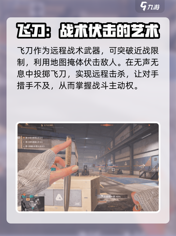 萤火突击ss4近战武器介绍介绍截图3