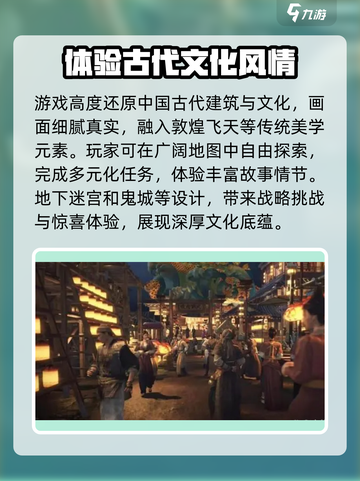 燕云十六声地图揭秘🔥超大世界等你探索！截图2