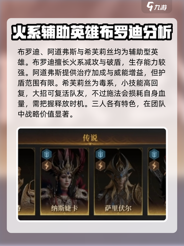 龙息神寂史诗自选角色推荐介绍截图4
