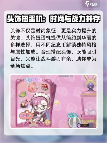 仙境传说新启航✨卡片扭蛋机玩法大揭秘！截图3