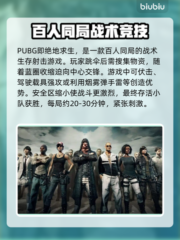 PUBG闪退？💥一招解决玩不爽！🎮截图2