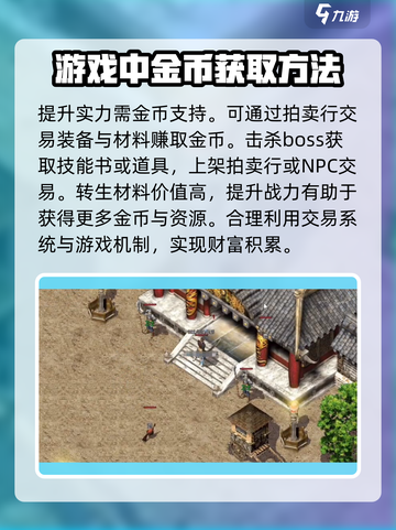 赤月屠龙手游🔥玩法大全，轻松上分必备！截图5