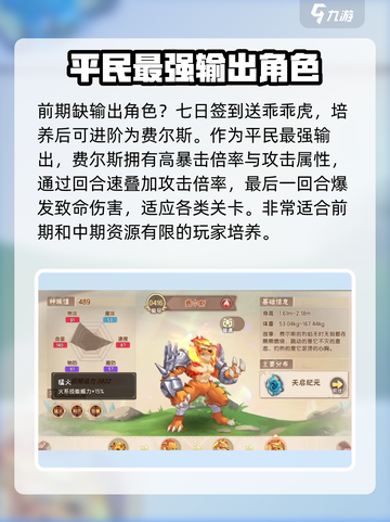 西普大陆🔥必练精灵推荐🔥新手必看！截图3