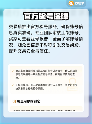 🔥买号官网大揭秘！游戏代练平台推荐💥🎮截图3