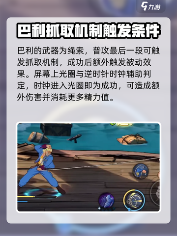 航海王壮志雄心巴利好玩吗介绍截图2
