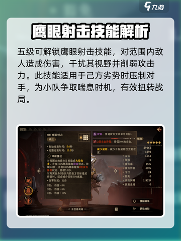 龙息神寂胡尔多克🔥超强玩法揭秘🎉截图3