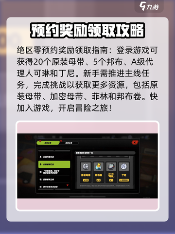 绝区零公测🔥福利大曝光！不容错过的游戏狂欢🎉截图4