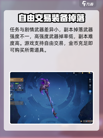 塔瑞斯世界武器如何获取介绍截图3