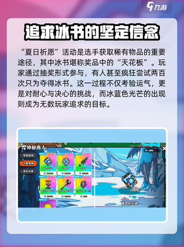 英勇之地🔥冰书获取全攻略💎截图2