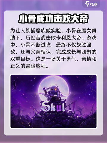 小骨英雄杀手卡利恩国王是谁介绍截图4