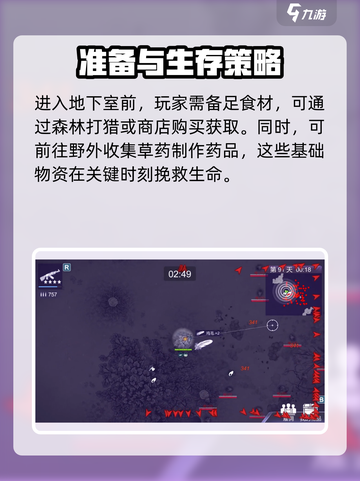 阿瑞斯病毒2地下室位置🔥超全地图揭示🎉截图4