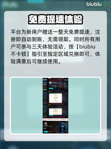 🔥街霸6加速器神推荐！秒变大神⚡截图4