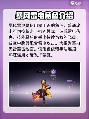 火柴人联盟3最强角色排行榜介绍截图5