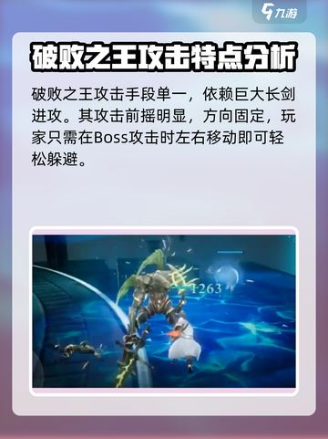剑与骑士团🔥破败之王打法攻略⚡超详细技巧分享！截图4