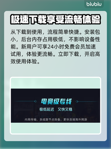 无畏契约加速器🔥瓦罗兰特流畅玩法师截图4