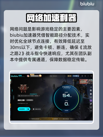 🔥《流放之路2》黑屏闪退？一招秒解决！💥截图3