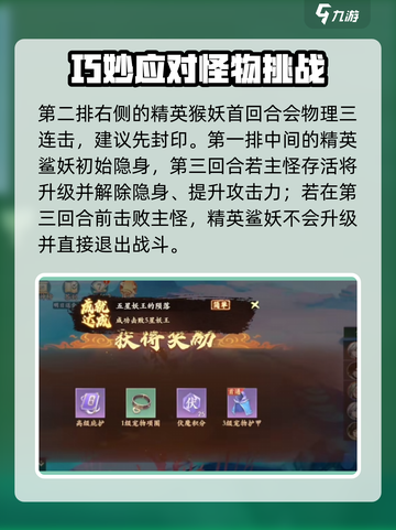 封神幻想世界🔥妖王打法攻略，轻松秒杀！截图5