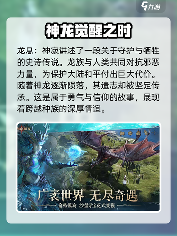 龙息神寂测试链接推荐介绍截图2