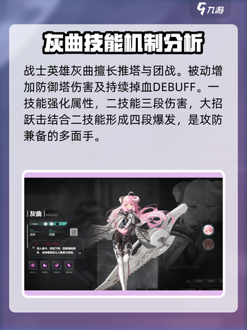 重构阿塔提斯英雄图鉴介绍截图6