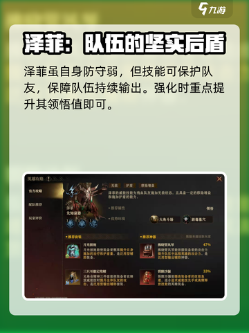 龙息神寂泽菲🔥超强玩法揭秘🎉截图6