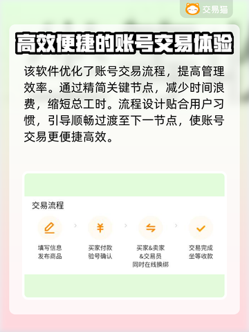 王国纪元账号交易平台推荐🔥选对平台很重要！🎮截图3