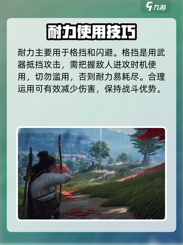 燕云十六声耐力玩法🔥超全使用技巧揭秘！截图3