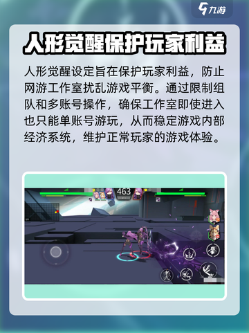 人形觉醒可以联机吗介绍截图5