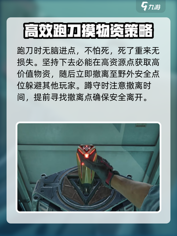 三角洲行动危险行动怎么玩介绍截图5