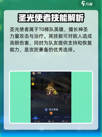帝国与魔法最强英雄🔥专精选择攻略来啦！截图3