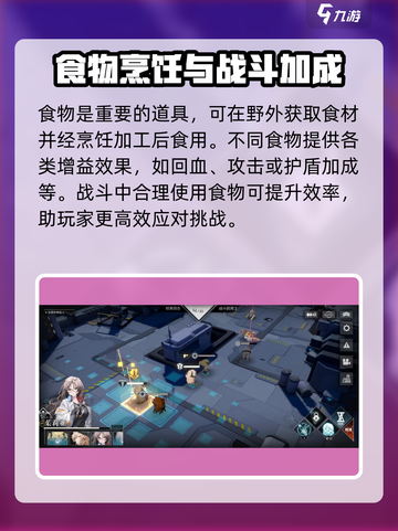 银河境界线道具有哪些介绍截图4