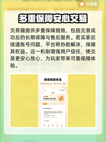 幻世九歌账号交易💥安全平台推荐🎉截图4