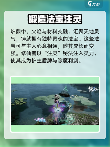 诛仙2手游🔥炉鼎系统大揭秘，修真必备！截图3