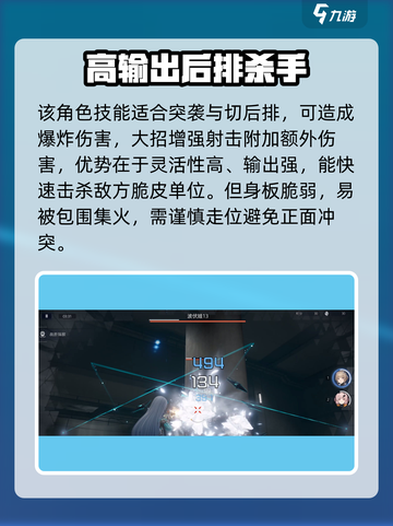 尘白禁区姬辰星怎么样介绍截图4