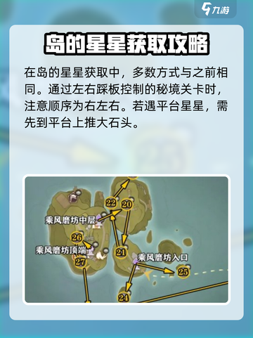 无限暖暖石树田无人区奇想星位置攻略介绍截图4