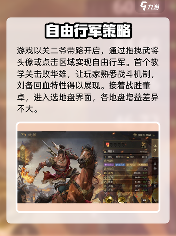 九牧之野克制关系是什么介绍截图3