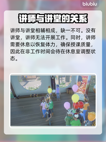 动物园之星🌟动物讲堂布置全攻略🎉截图4