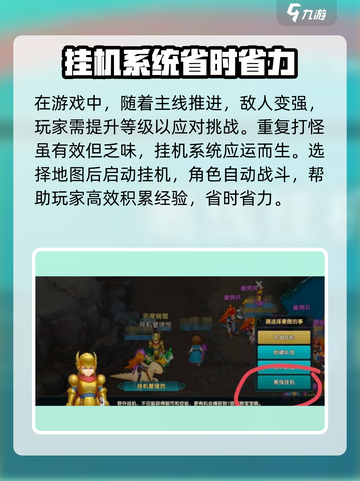 魔力宝贝复兴✨挂机方法全解密，效率飙升！截图3