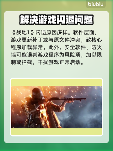 战地1🔥一闪就退？这个问题有解了！截图2