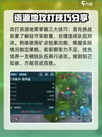 群星纪元资源怎么获取介绍截图3
