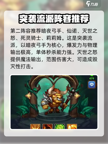 风暴奇兵🔥最强阵容曝光，助你称霸战场！截图3