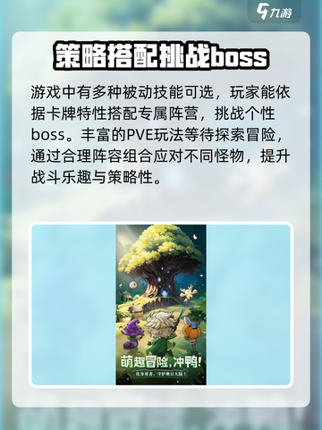 奥丘树海之下公测时间介绍截图3
