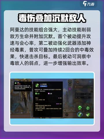 失落星环🔥阿曼达角色超详细解析来啦！截图4