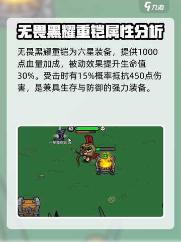 英勇之地无畏套装怎么样介绍截图4