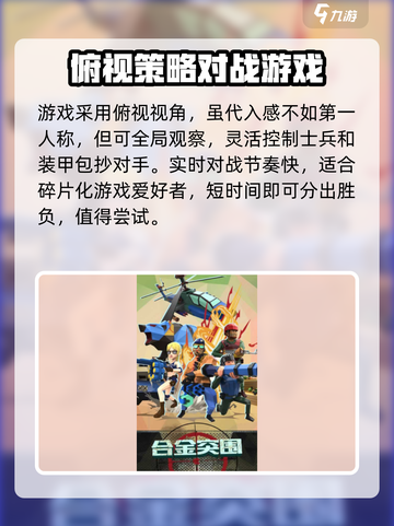 勇者突围🔥公测预约开启，速来抢占先机！截图4