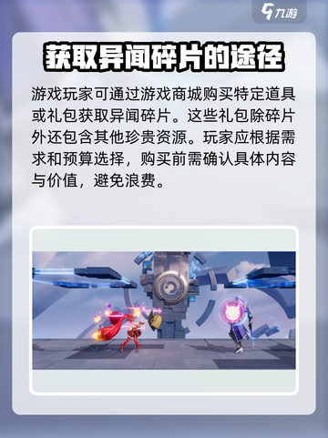 星之破晓🔥安琪拉小传异闻碎片获取全攻略💎截图4