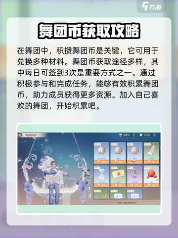唱舞星计划的舞团是什么介绍截图2